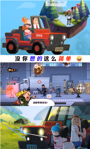 香肠不好惹 最新版手游app截图