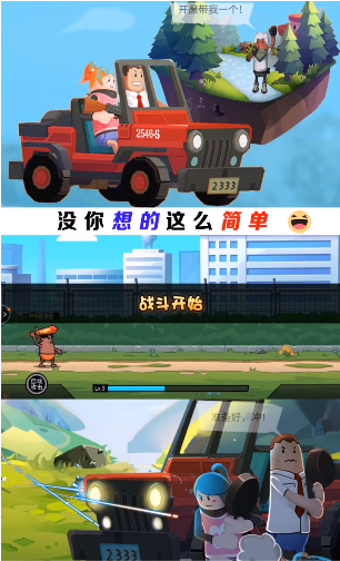 香肠不好惹 最新版手游app截图