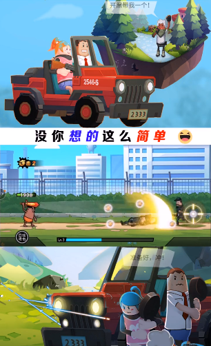 香肠不好惹 最新版手游app截图