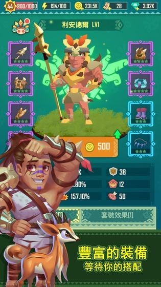 跳投猎人手游app截图
