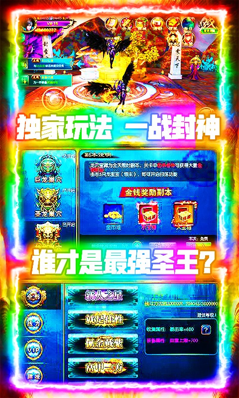 侠客游 手机最新版手游app截图