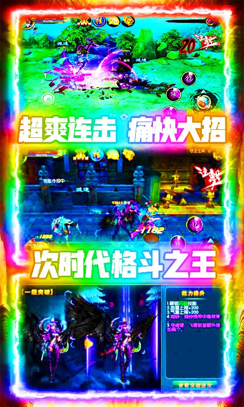 侠客游 手机最新版手游app截图