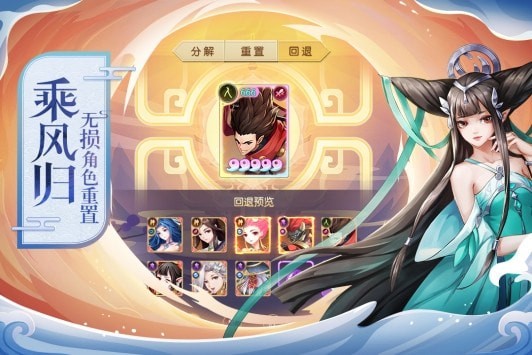 少年御灵师 九游版手游app截图