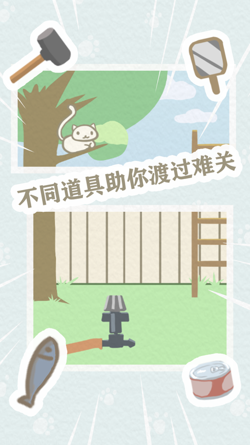 帮帮我喵喵手游app截图