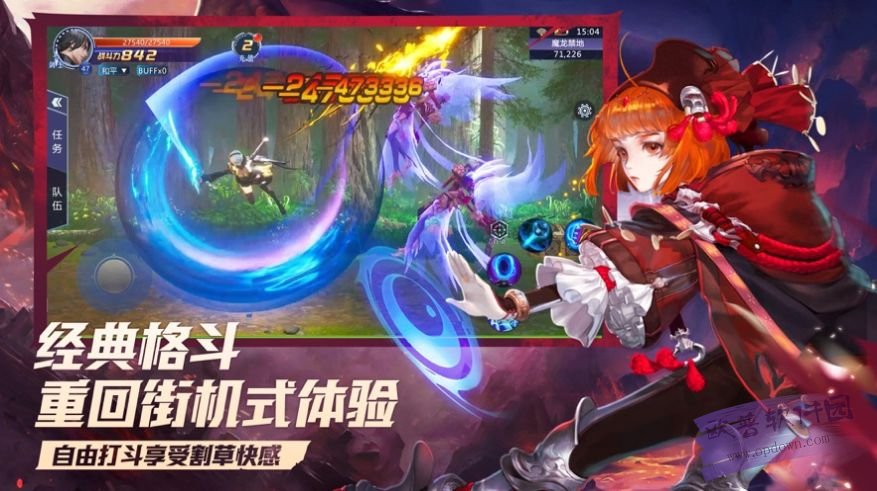 鬼刃之剑手游app截图