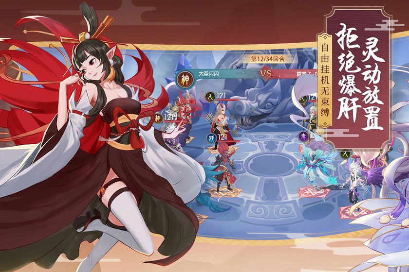 少年御灵师手游app截图