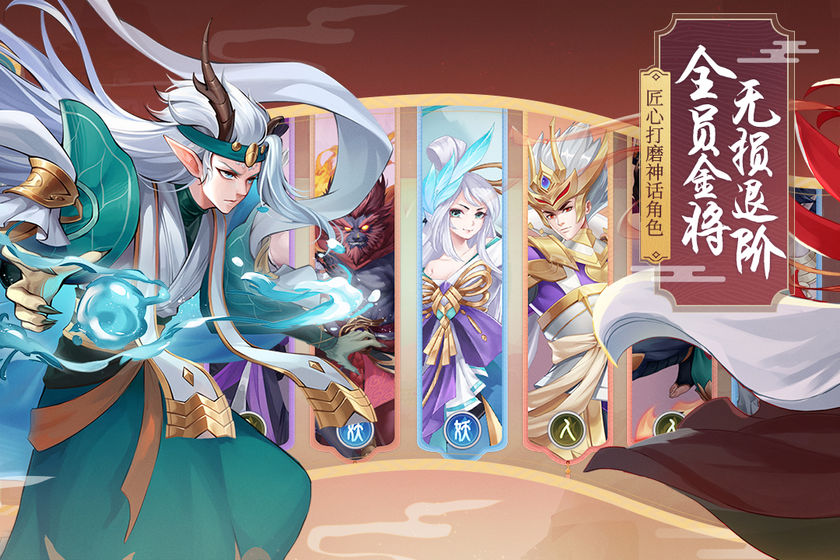 少年御灵师手游app截图