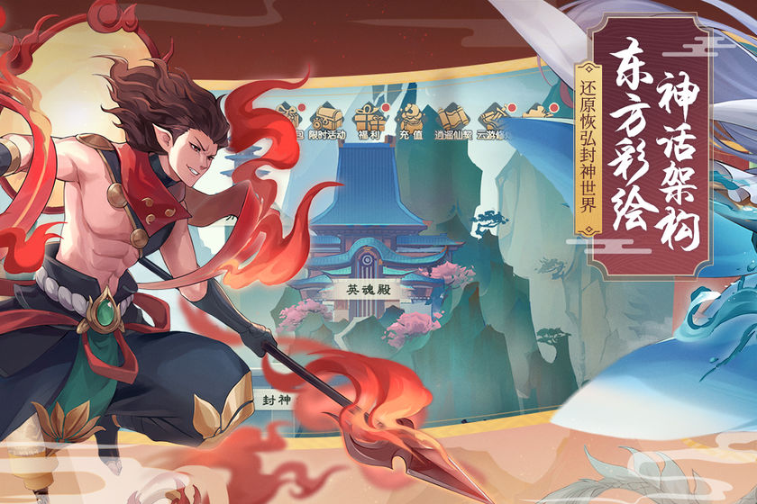 少年御灵师手游app截图