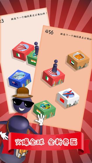 我来跳一跳 红包版手游app截图
