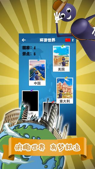 我来跳一跳 红包版手游app截图