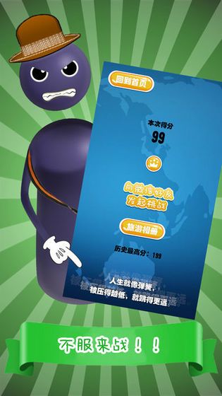 我来跳一跳 最新版手游app截图