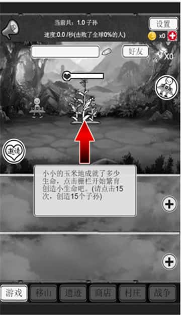 愚公移山H5 最新版手游app截图