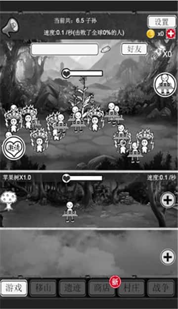 愚公移山H5 最新版手游app截图