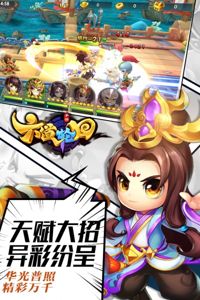 六道轮回 九游版手游app截图