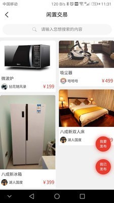 街小嘿手机软件app截图