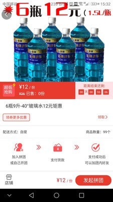 街小嘿手机软件app截图