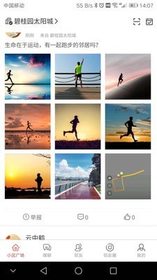 街小嘿手机软件app截图