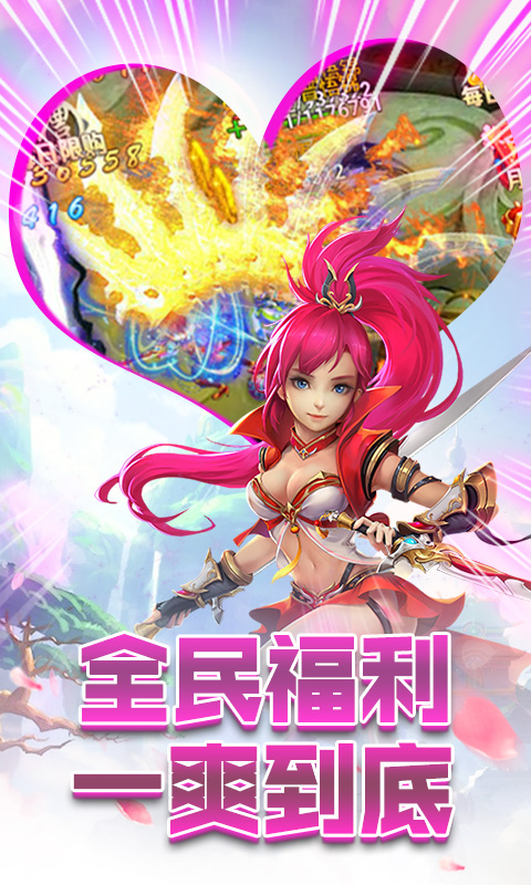 六界仙尊 果盘版手游app截图