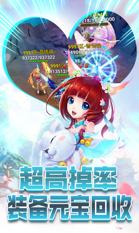 六界仙尊 果盘版手游app截图