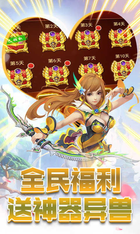 六界仙尊 果盘版手游app截图