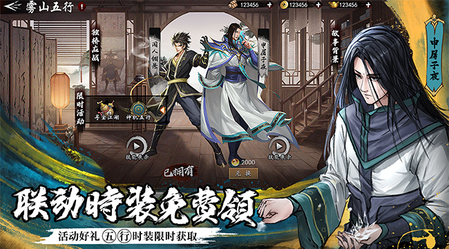 新射雕群侠传之铁血丹心手游app截图