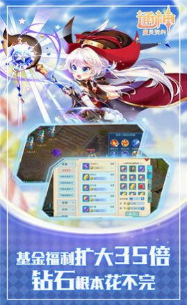 通神魔灵契约 红包版手游app截图