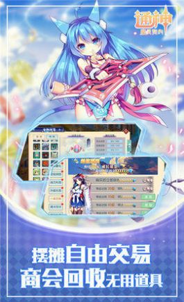 通神魔灵契约 满V版手游app截图