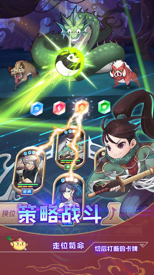 四象物语手游app截图