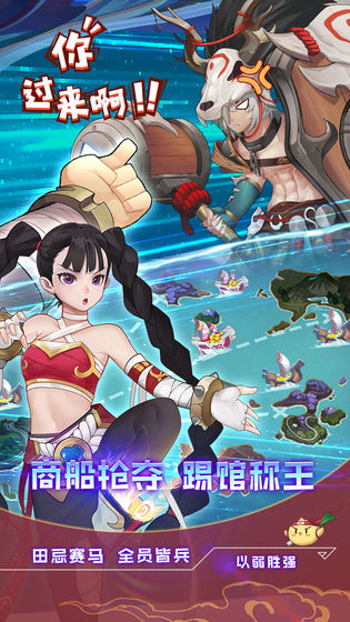 四象物语手游app截图