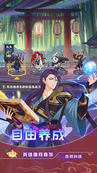 四象物语手游app截图