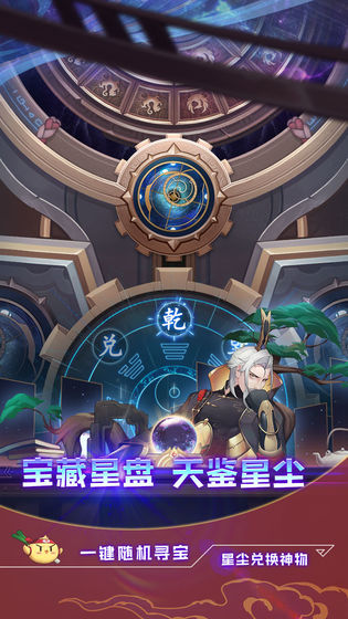 四象物语手游app截图