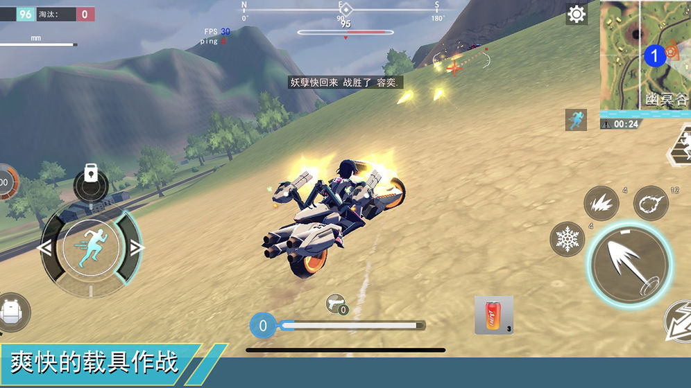 荒野追击手游app截图