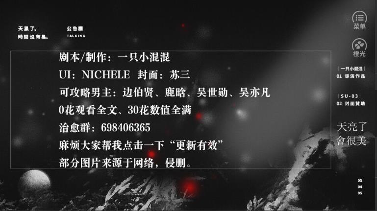 天亮了会很美手游app截图