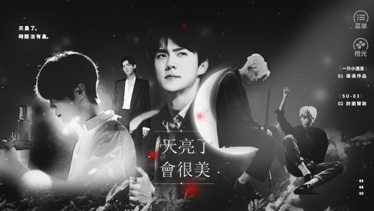天亮了会很美手游app截图
