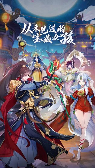 百世文华录 满V版手游app截图
