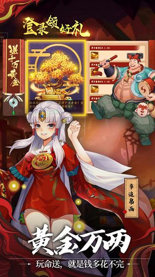 百世文华录 满V版手游app截图