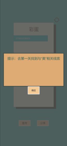 一共九关手游app截图