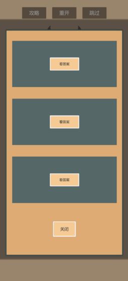 一共九关 最新版手游app截图