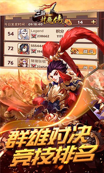 三国封魔传 指尖卡牌版手游app截图