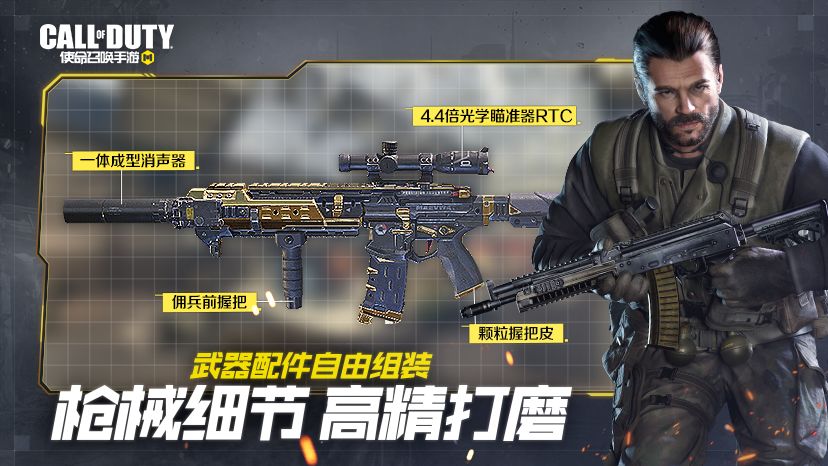 使命召唤手游 正式服手游app截图