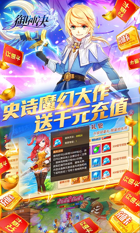 御神决 BT版手游app截图