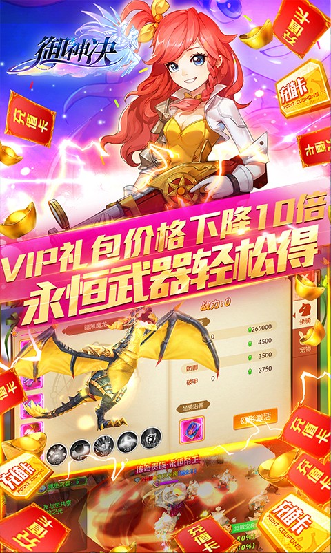 御神决 BT版手游app截图