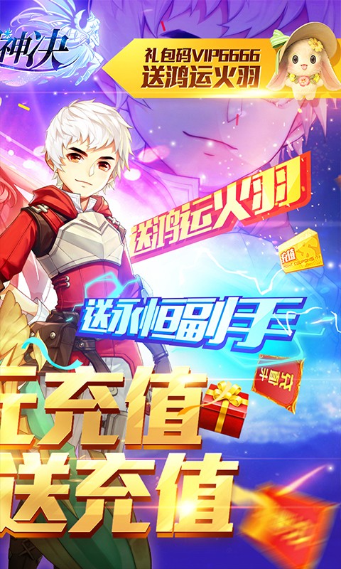 御神决 BT版手游app截图