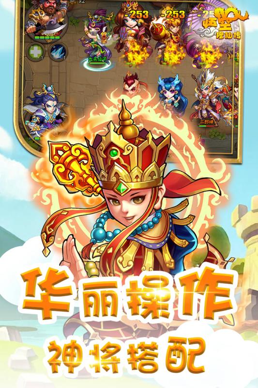 悟空修仙传 BT版手游app截图