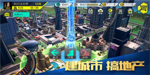 开局是富豪 手游app截图
