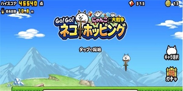 猫咪大弹跳 中文版手游app截图