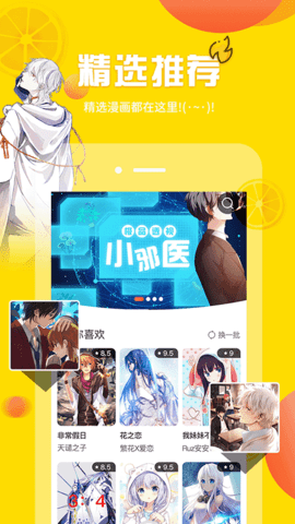韩歪歪漫画 手机版手机软件app截图