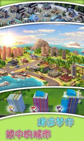 模仿建筑3 2021最新版手游app截图