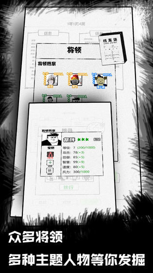 纸上部落 最新版手游app截图