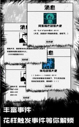 纸上部落 最新版手游app截图
